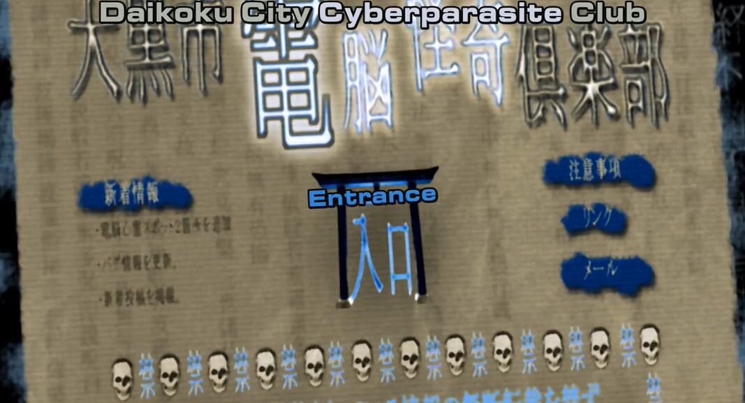 An old looking website with a background made to resemble aged parchment, with images of skulls and japanese text. The subtitles above the image say Daikoku City Cyberparasite Club. There is a button in the shape of a shrine with a subtitle saying Entrance over it.